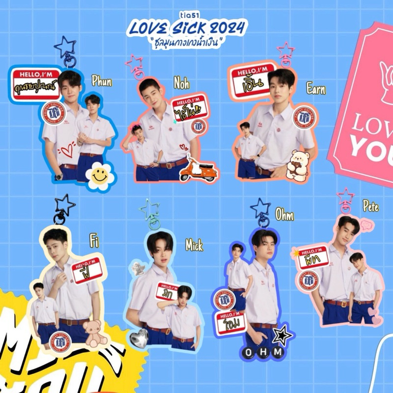 keychain keyring thaientu love sick 2024 series gmmtv thai merch thai actor