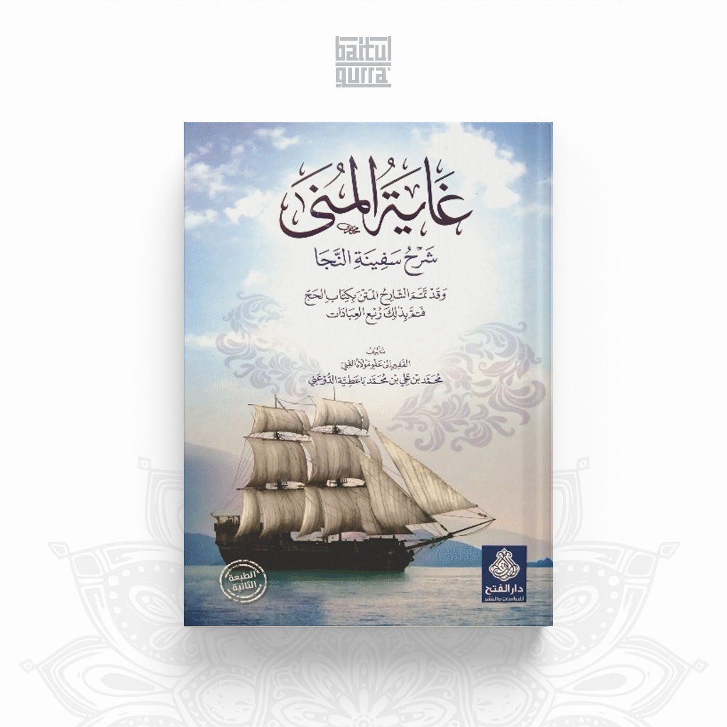 kitab Ghoyatul Muna Syarah Safinatun Naja / Safinah An-najah Hard Cover Muhammad Bin Ali Ad Duani