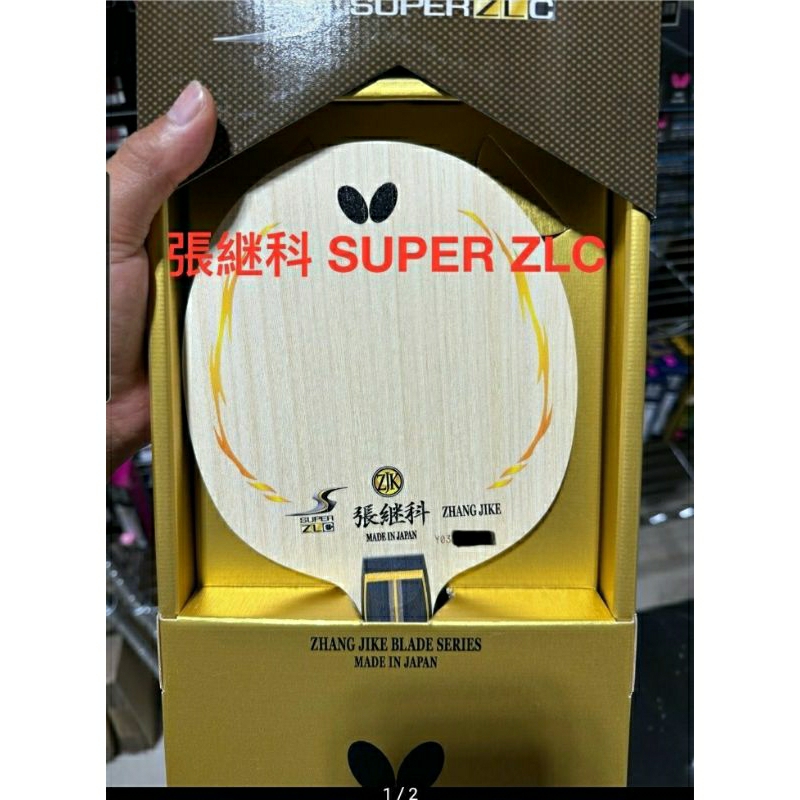butterfly zhangjike super zlc