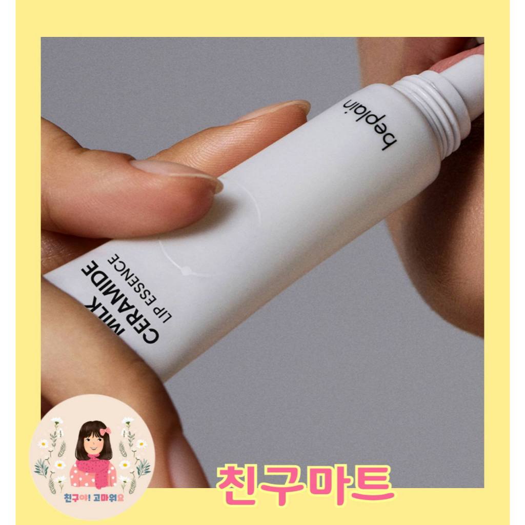 Beplain Milk Ceramide Lip Essence
