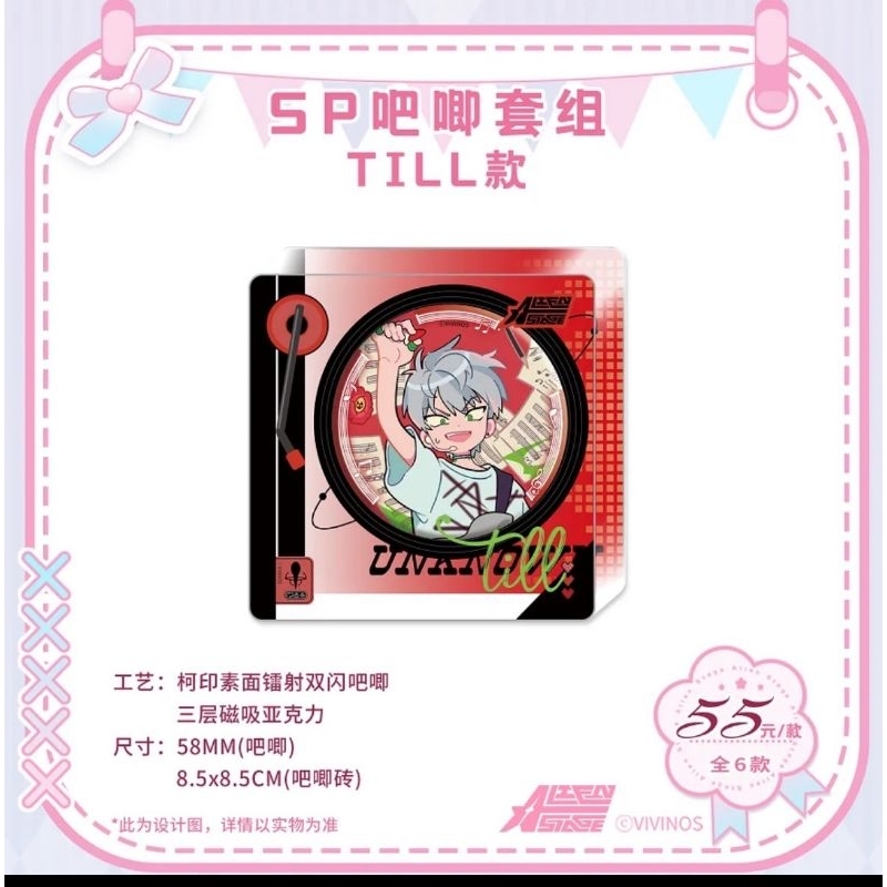 PRE-ORDER MERCH ALIEN STAGE CHINA VER 2