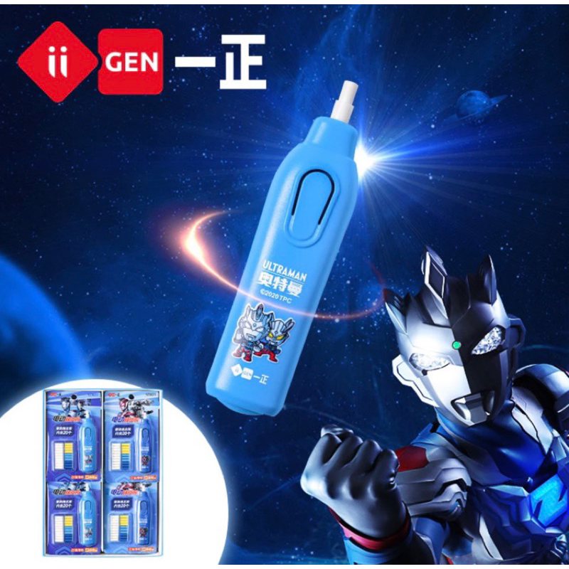 

iiGEN Penghapus Elektrik Ultraman Ori Lisensi TSUBURAYA