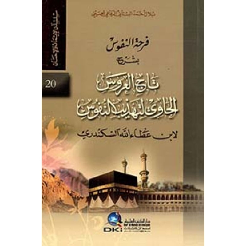 Farhatun Nufus DKi/Farhatun Nufus Syarah Tajul Arus || فرحة النفوس