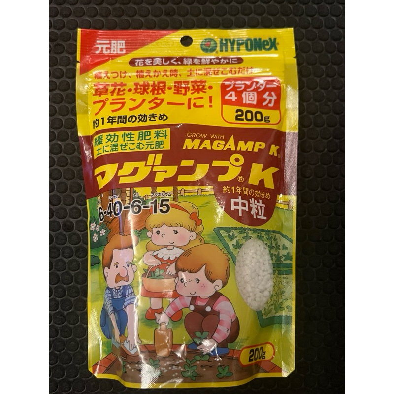 Hyponex MagAmp 200gr