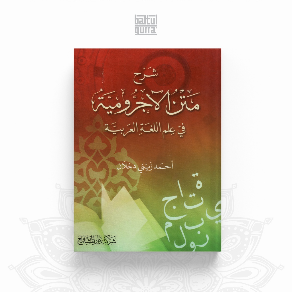 Kitab Syarah matan Al Jurumiyah Ahmad Zaini Dahlan