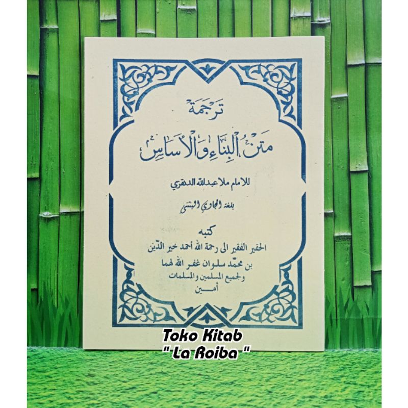 Kitab Terjemah Matan Bina Wal Asas di Makna Gandul Bahasa Jawa Serang Banten