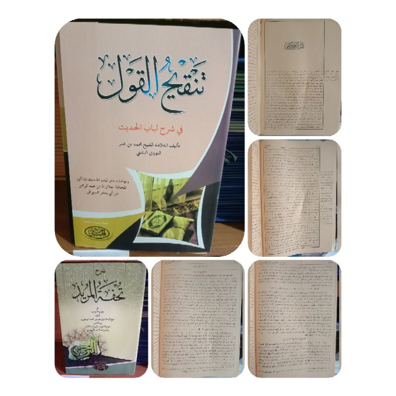 Kitab Syarah Tanqihul Qoul dan Syarah Tuhfathul Murid - Haromain