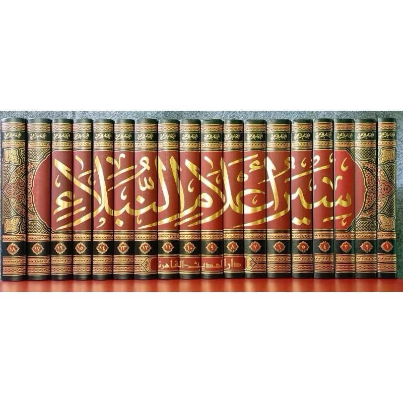 SIYARU A'LAMIN NUBALA' SIYAR ALAM NUBALA