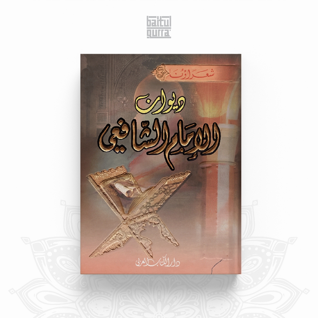 Kitab Diwan Imam Syafii