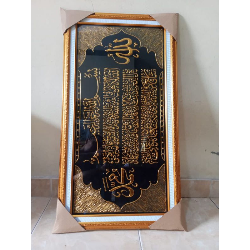 Ayat kursi timbul EMAS Bingkai kaca