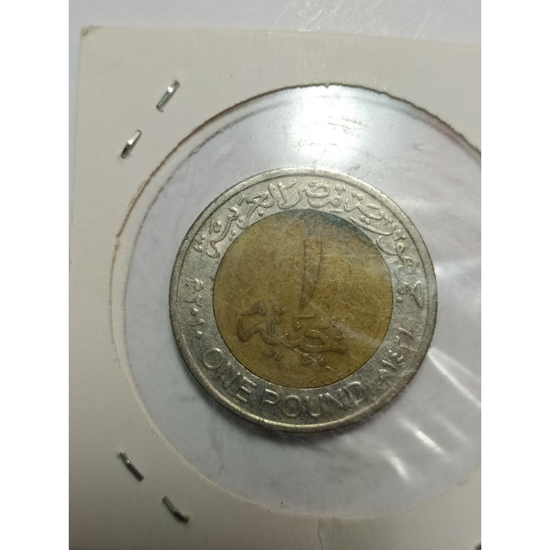 koin 1 one pound mesir mh 958