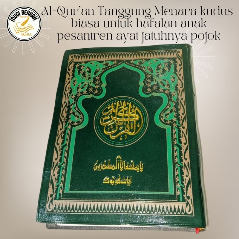 Al Quran pojok a5 | Quran pojok Menara kudus