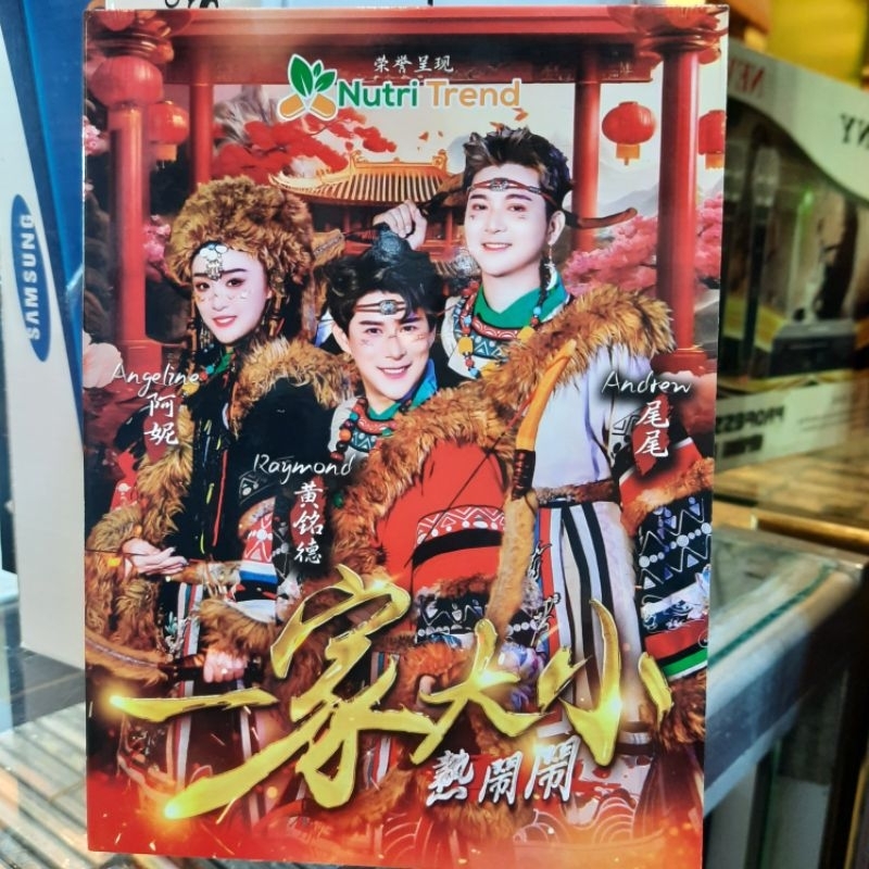 DVD LAGU IMLEK 2025 / ANGELINE&RAYMOND&ANDREW