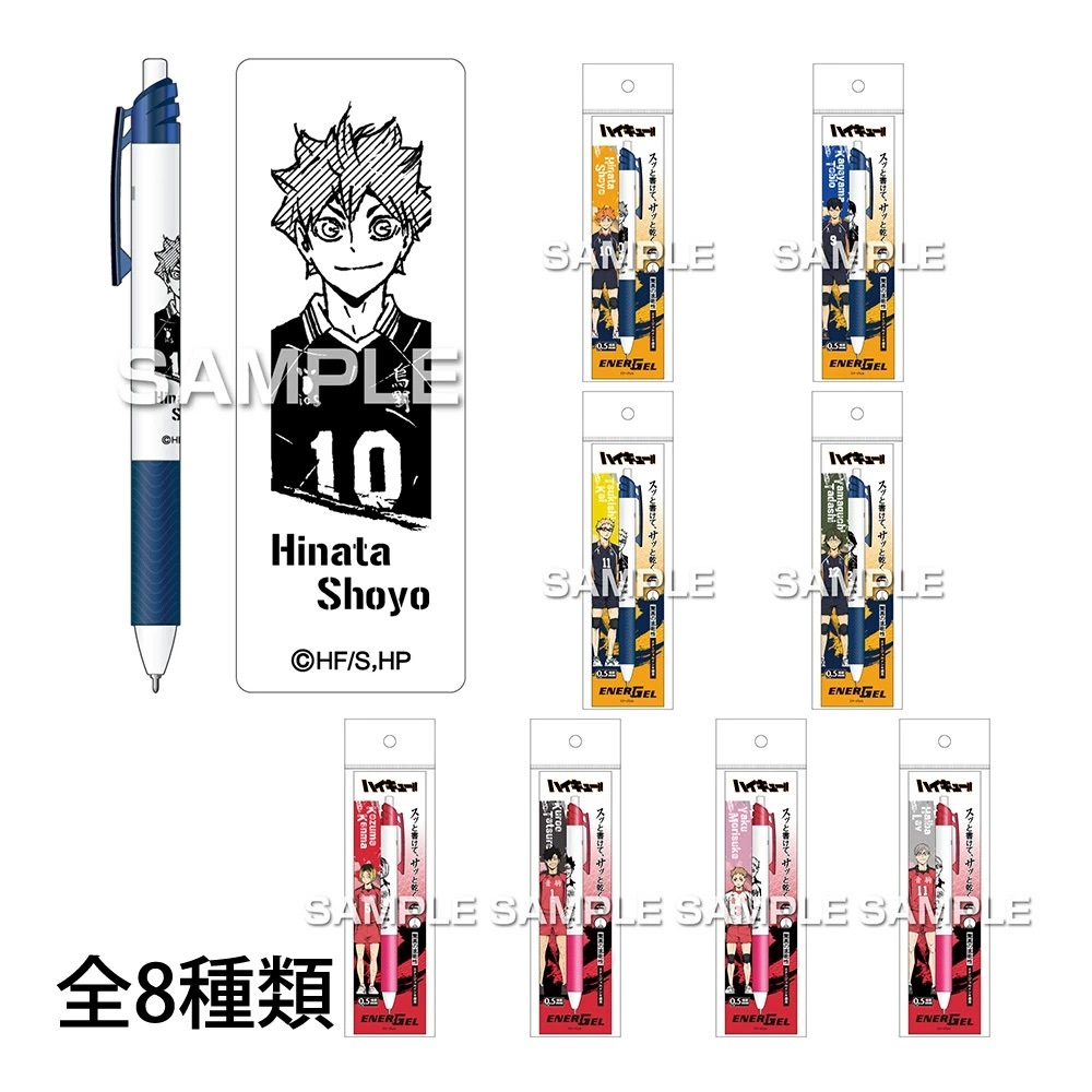 

Pentel EnerGel Haikyu!! Hinata Shoyo Tobio Kageyama Anime Gel Ink Pen 0.5mm Pulpen Limited Edition