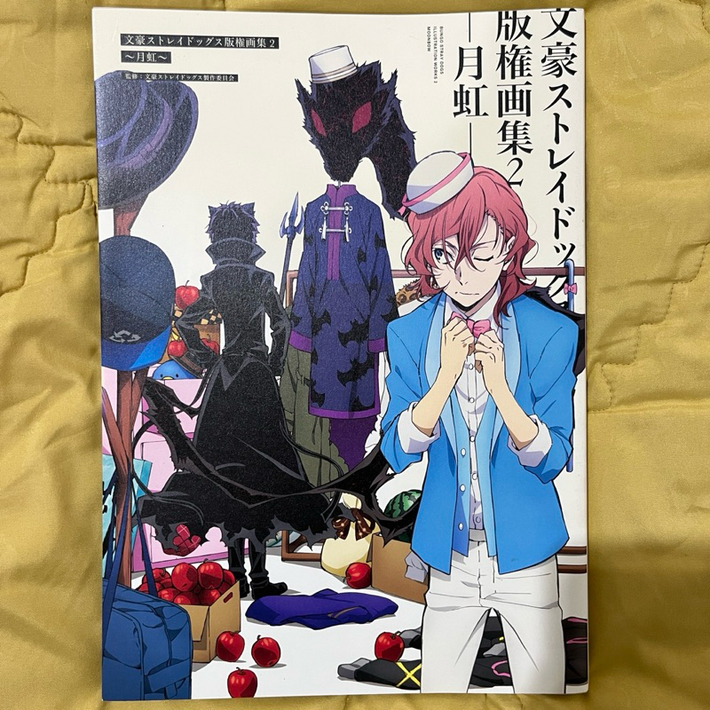 Bungo Stray Dogs Official Illustration Book, very rare