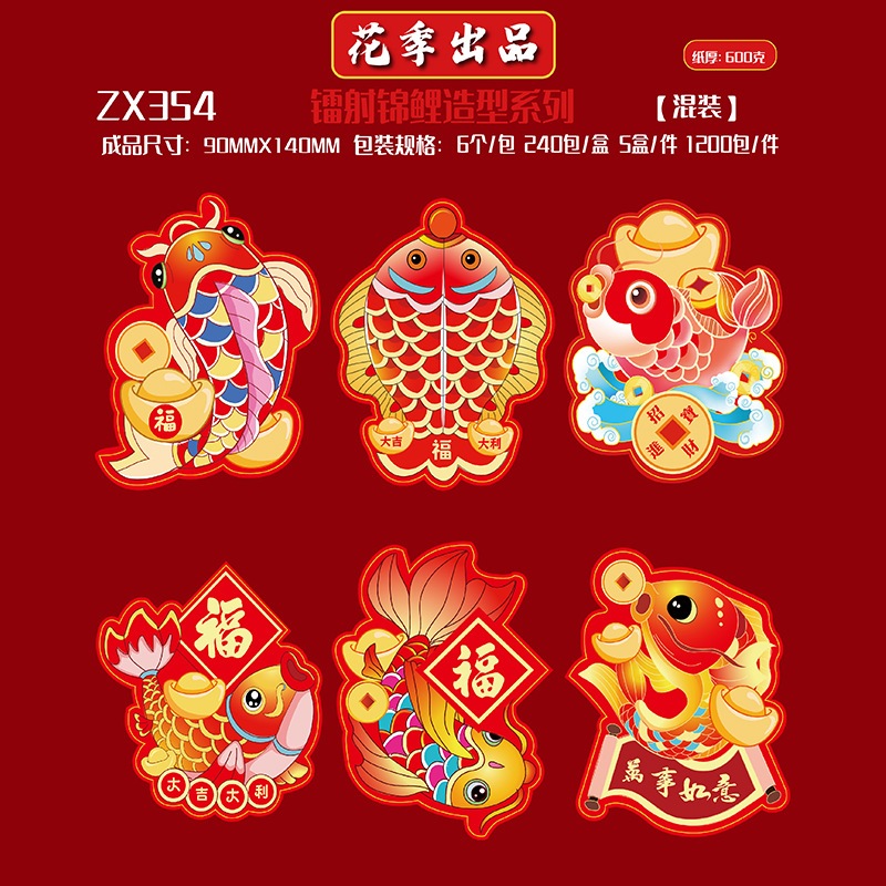 

Chinese New Year Reguler Angpao