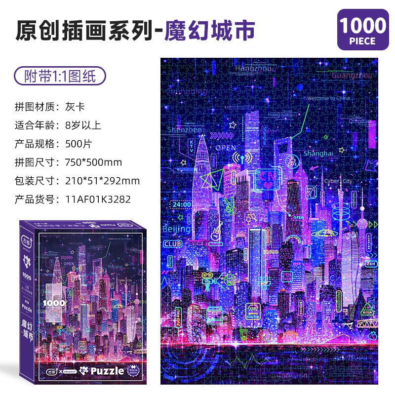 GUBU PREMIUM EDITION JIGSAW PUZZLE