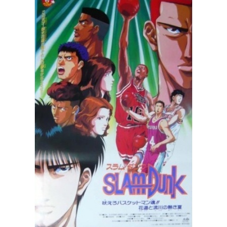 Film DvD Slam Dunk Roar Basket Man Spirit 1995 High Quality Teks Indonesia