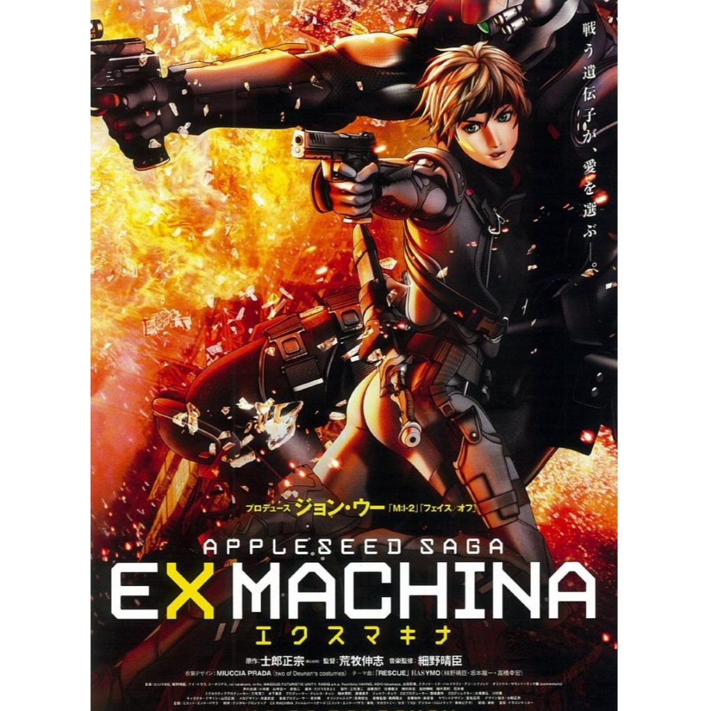 Film Dvd Appleseed: Ex Machina 2007 High Quality Teks Indonesia