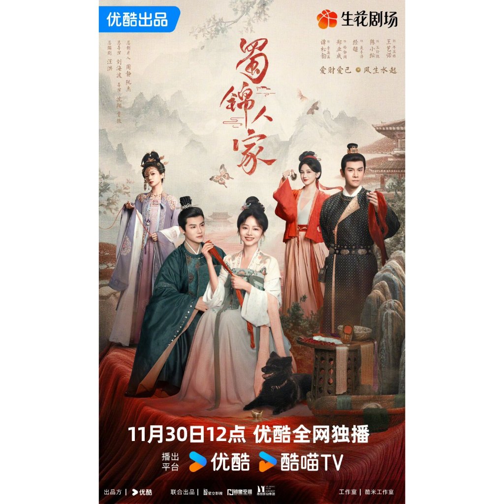 Mandarin Drama Brocade Odyssey Subtitle Indonesia