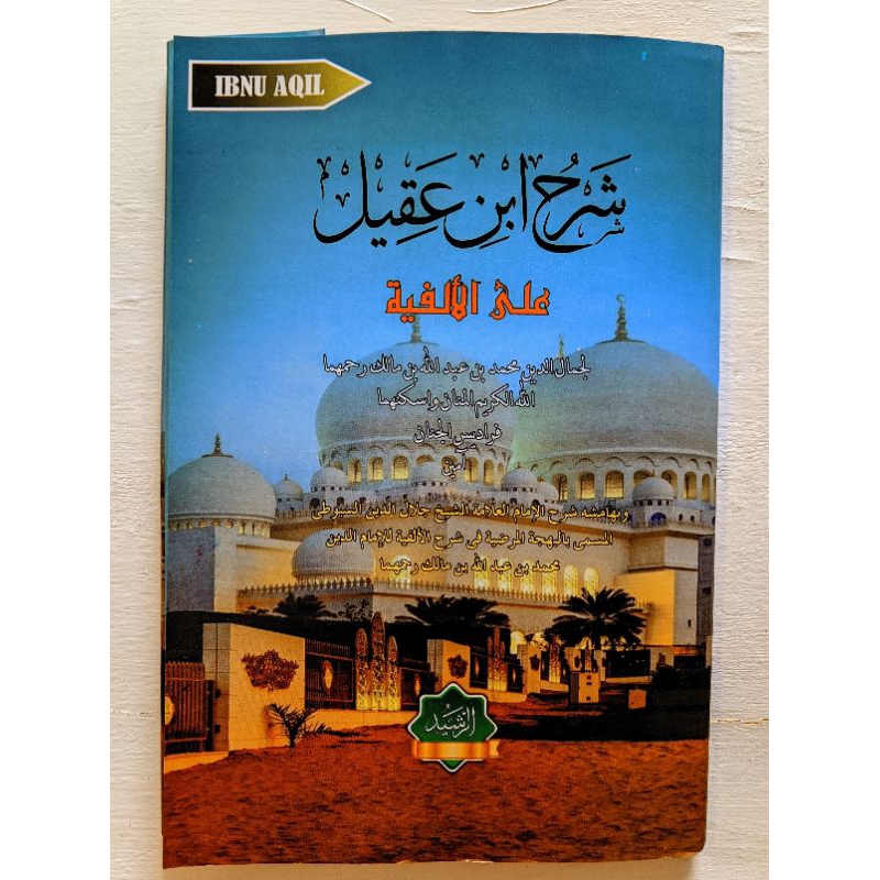 

kitab syarah ibnu aqill