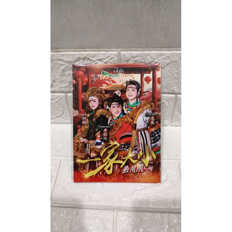 lagu imlek/ DVD original Angeline/Raymond/Wei Wei 2025