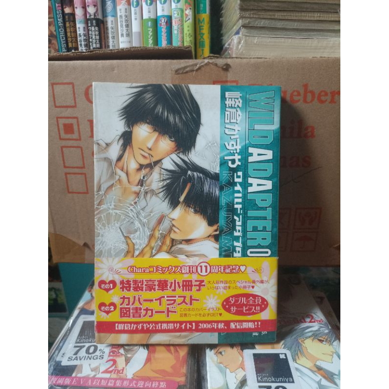 Komik manga impor wild adapter 5 Bl yaoi / komik manga impor wild adapter vol 5 Bl yaoi