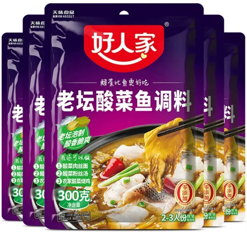 

suancaiyu / hao ren jia suan cai yu/ kuah hot pot suancaiyu/ kuah hotpot suancaiyu/ suan cai yu hao ren jia @300g