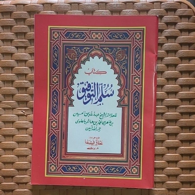 kitab matan sulam taufiq terjemah sunda