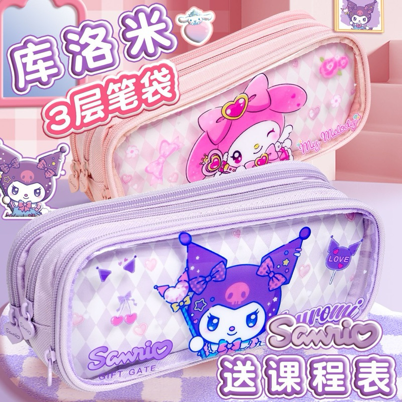 

[SANRIO] Pensil Case 3 Resleting Kapasitas Besar / Tempat Pensil Cinnamoroll Kuromi Melody Series