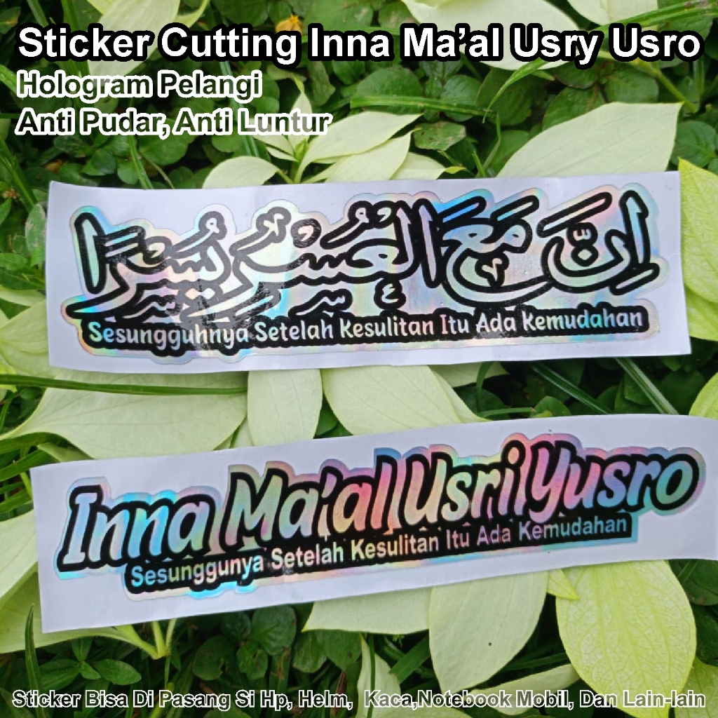 Sticker Cutting Inna Ma'al Usri Yusro Hologram Pelangi (SV-0006) - Sticker Hologram  Inna Ma'al Usri