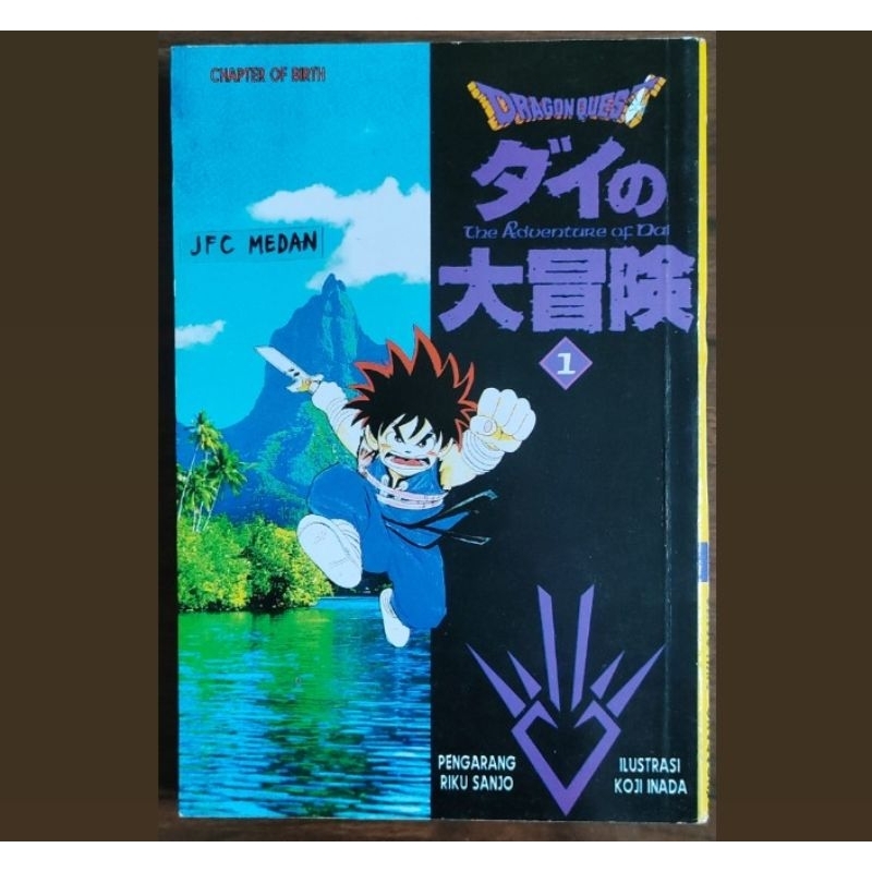 komik dragon quest volume 1