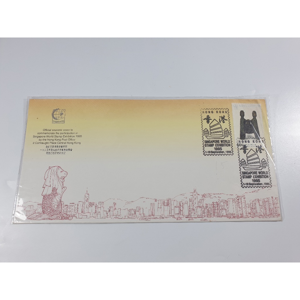 

Perangko SP HongKong Commemorate The Perticipation in Singapore World Stamp Exgibition 1995