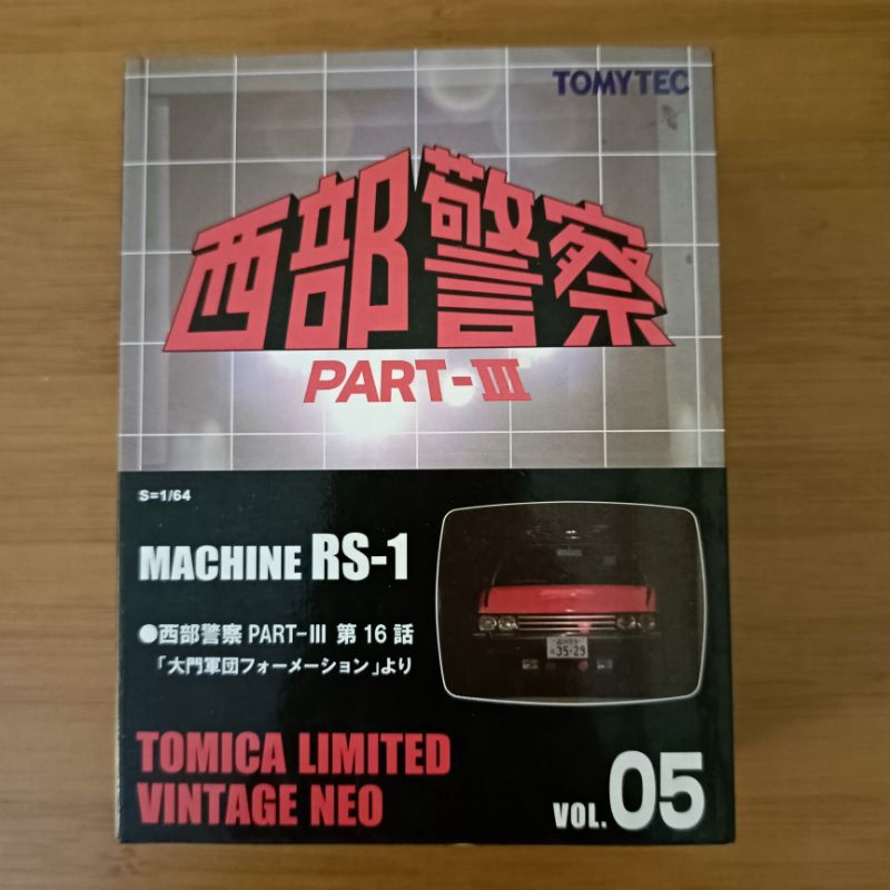 TOMICA LIMITED VINTAGE NEO MACHINE RS-1