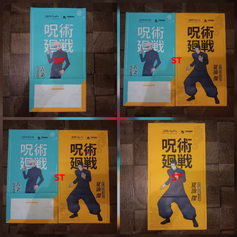 Tomoro Coffee X Jujutsu Kaisen Limited Edition Paperbag Satoru Gojo Geto Suguru Official Merchandise