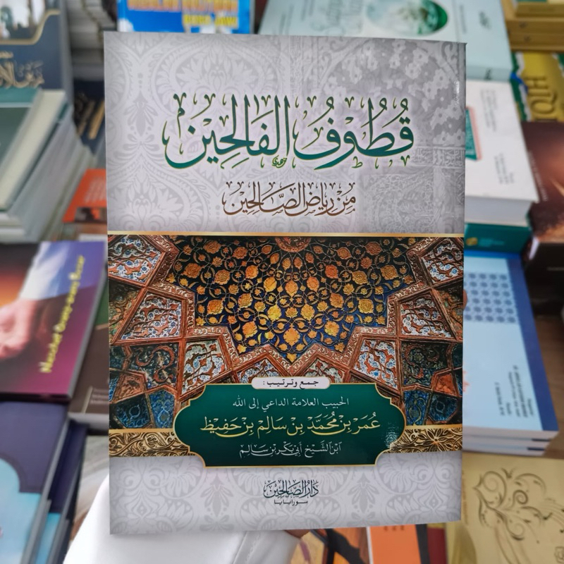 QUTUFUL FALIHIN Min Riyadus Sholihin