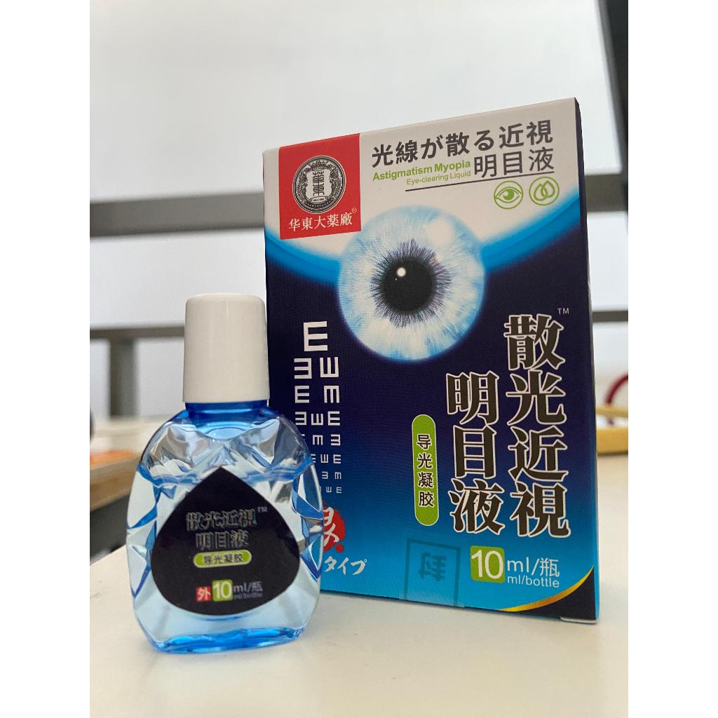 TETES MATA JEPANG 10 PCS