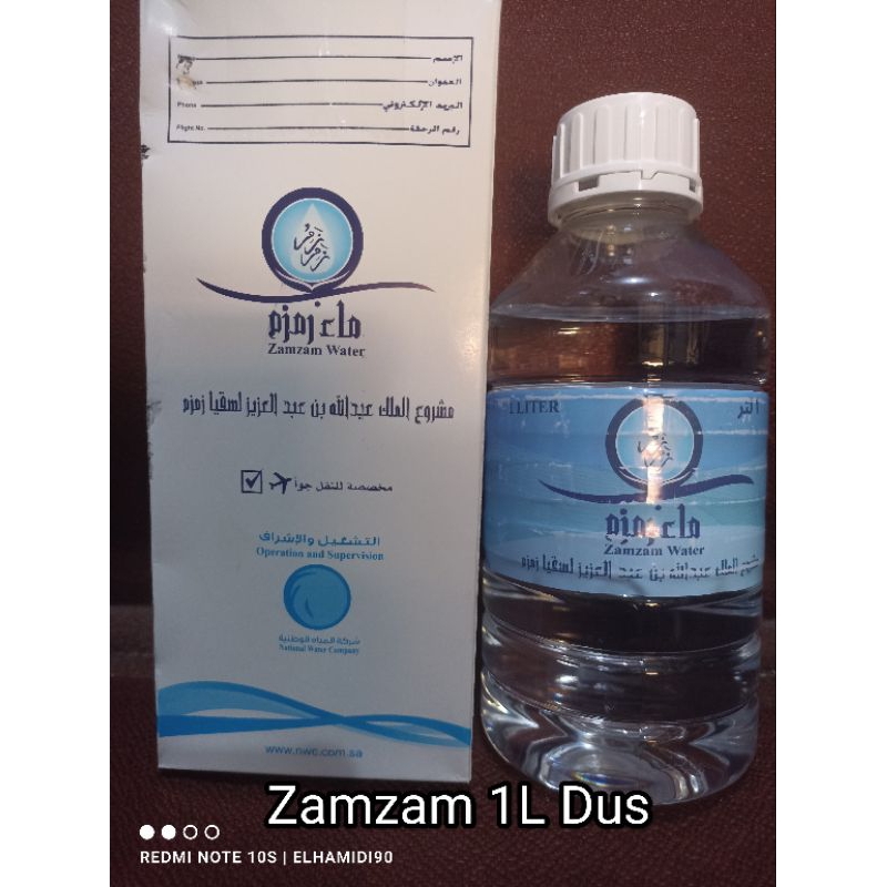 

Air zamzam 1L// oleh oleh haji dan umroh