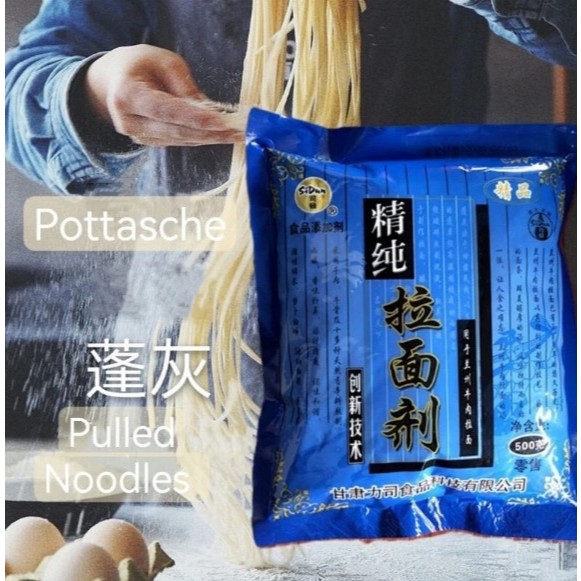

Tepung Sidun Peng Hui 蓬灰 Pottasche pulled Noodles - tepung pottasche