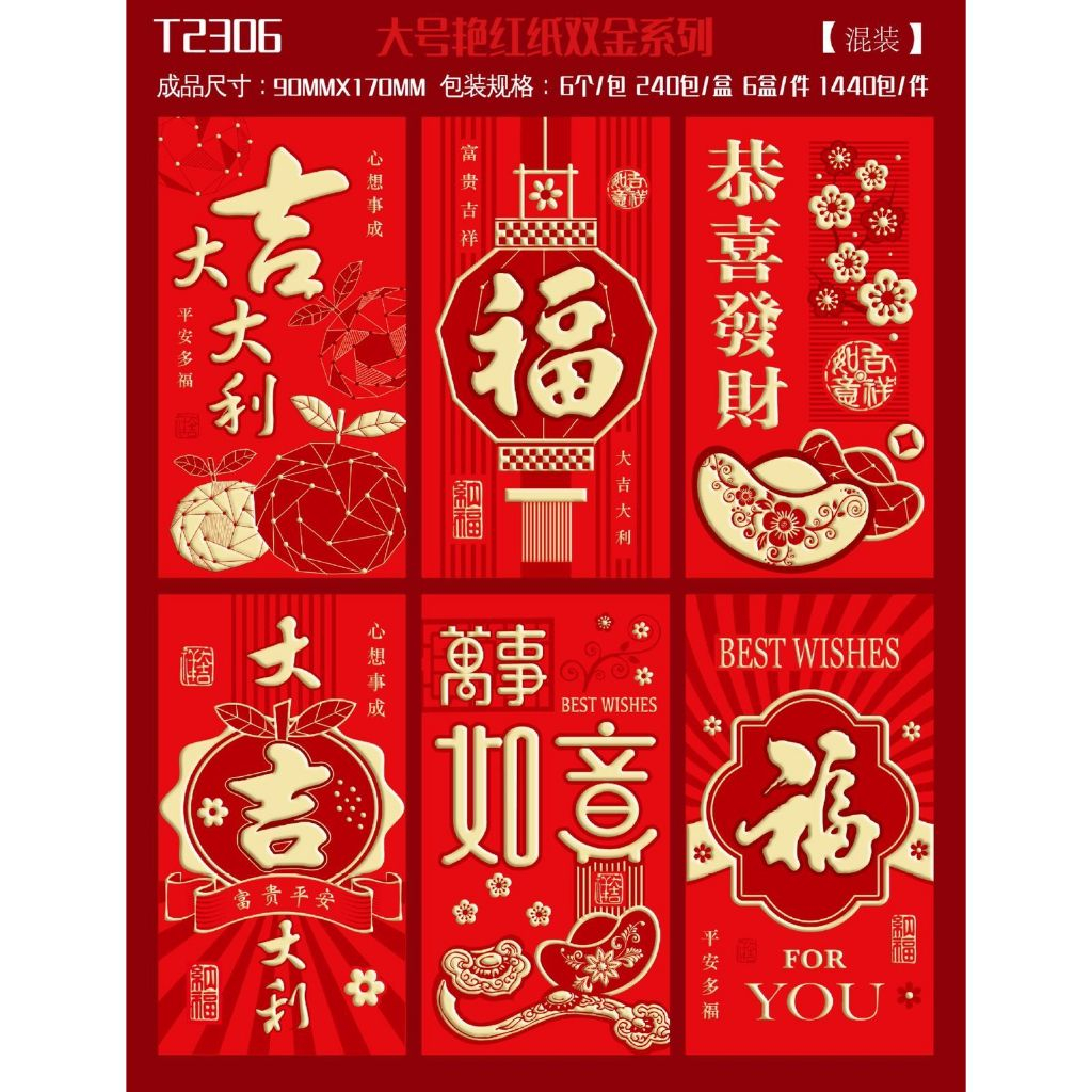 

Angpao Imlek 170x90mm Barongsai Fu Lampion Shio Ular 2025 Panjang Emas Premium Red Envelope