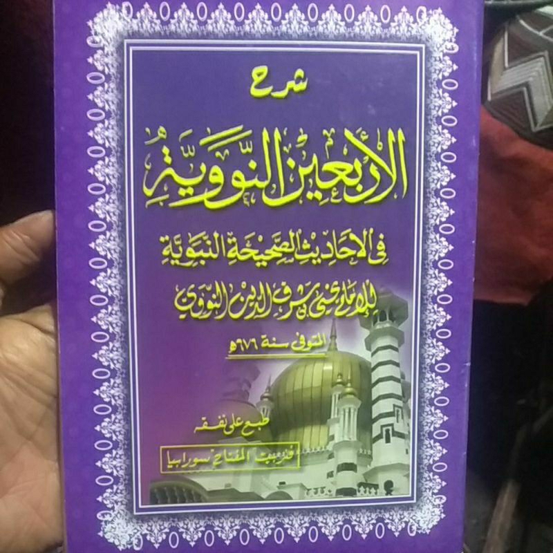 kitab syarah arbain nawawi kosongan