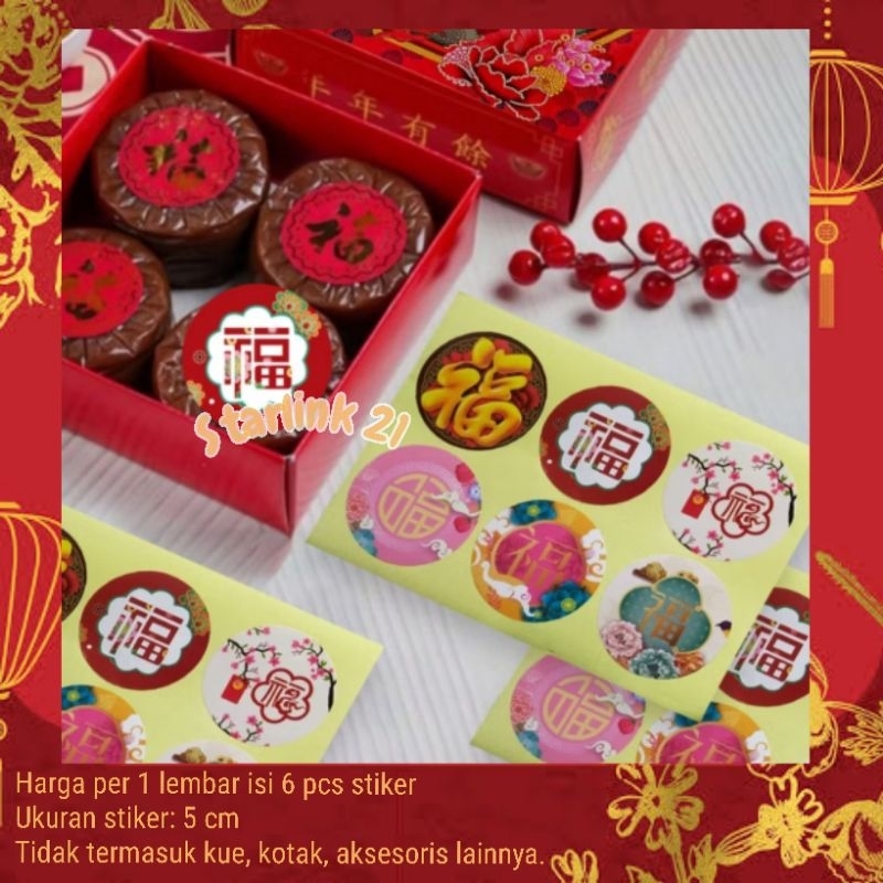 

STIKER BULAT IMLEK 5 CM | Stiker Toples Kue Imlek | Stiker Hampers Imlek
