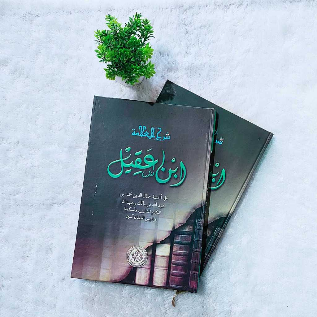 Ibnu Aqil || Kitab Ibnu Aqil Syarah Alfiyah Ibnu Malik