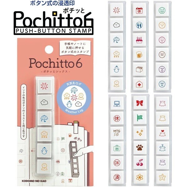 

Kodomo No Kao Pochitto6 Stamp New Version Journal Deco Standing 6 in 1 Stempel