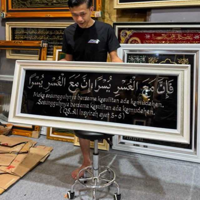 fa inna maal-usri yusra kaligrafi