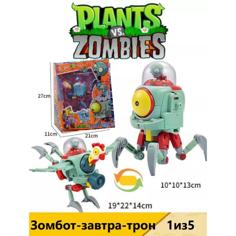 Plant vs zombie 2 transformation robot figure original