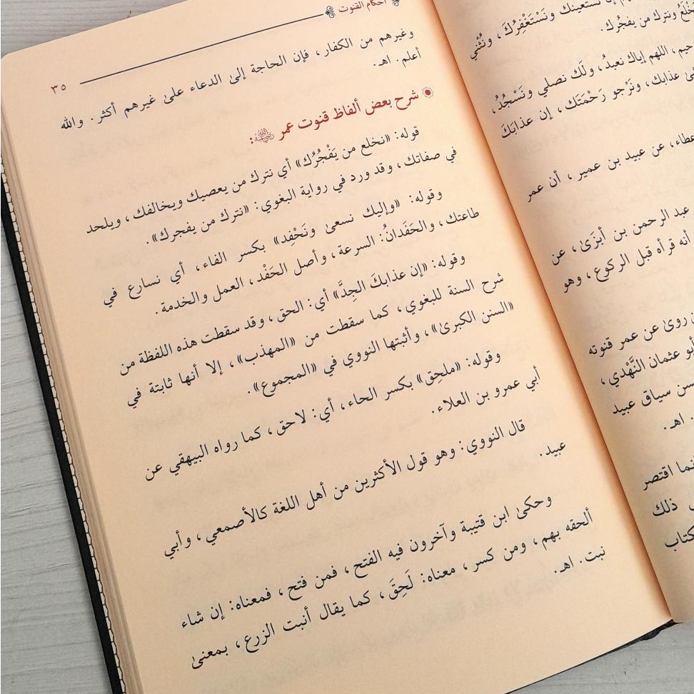 Jual Kitab Kasyfu As Sitri Kasyfu Sitr DARUD DHIYA' | كشف الستر Impor Original di Toko Kitab Alresalah