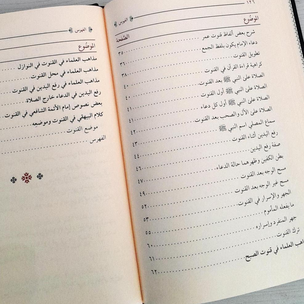 Jual Kitab Kasyfu As Sitri Kasyfu Sitr DARUD DHIYA' | كشف الستر Impor Original di Toko Kitab Alresalah