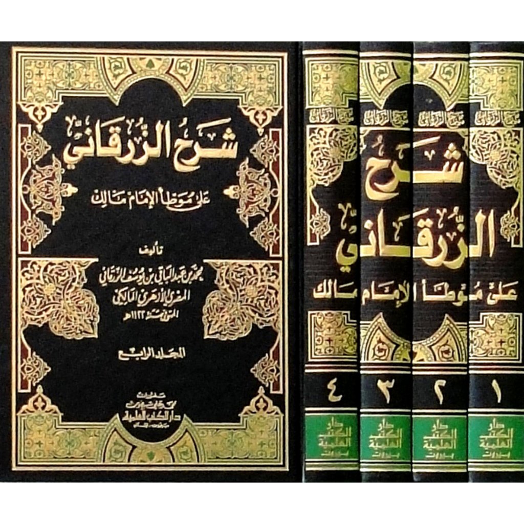 Kitab Syarh Al'Zarqoni 1/4 DKI