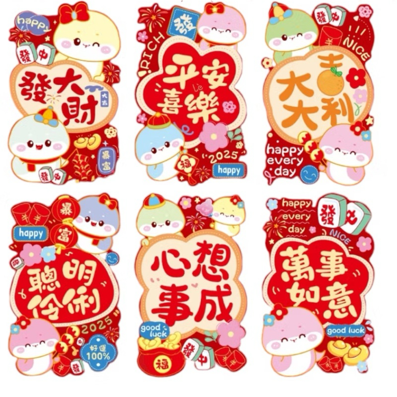 

Angpao Imlek 3D 2025 bahan premium. Red Pocket The Year Of Snake Chinese new Year 2025